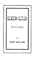 200 كتاب جاهز  للتحميل فورا  Aldawah_alislamiah